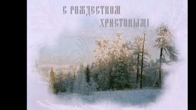 Светлое Рождество. смотреть онлайн