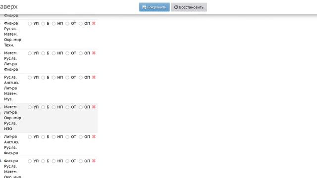 Ведение посещаемости в журнале Сетевой город смотреть онлайн