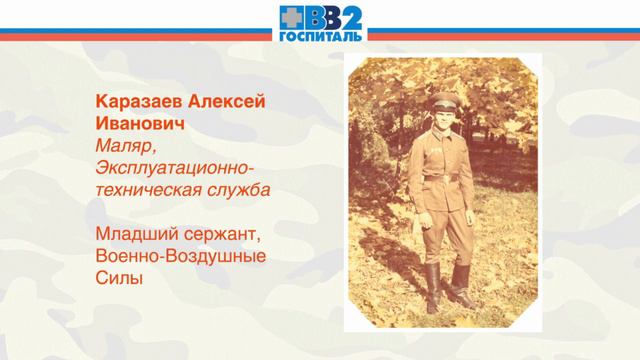 Поздравление защитникам Отечества. 2021.