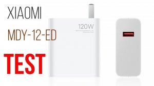 Тест нагрузкой 120W зарядное устройство Xiaomi MDY-12-ED 20V 6A