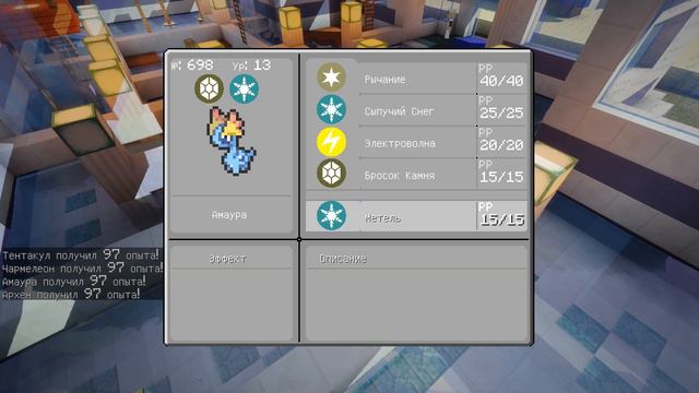 Pixelmon Прохождение#27 Архен с Амаурой и Гимом! смотреть онлайн