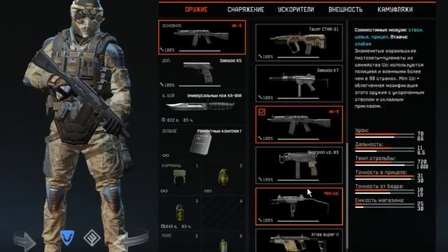 Warface 2017 Что за звук баг смотреть онлайн