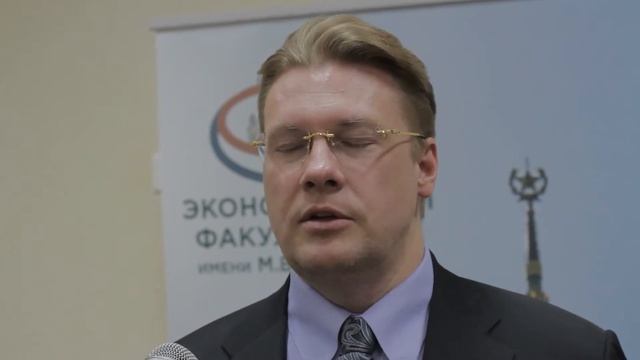 МГУ экономический факультет круглый стол №3 смотреть онлайн