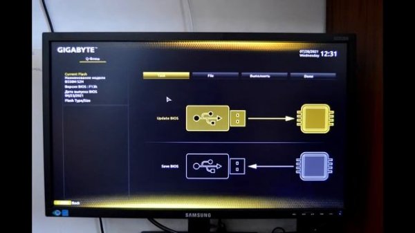 Gigabyte B550M S2H. Три способа обновления BIOS