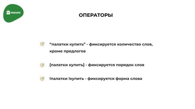 Курс Интернет-магазин от идеи до продаж| Wordstat для выбора ниши смотреть онлайн