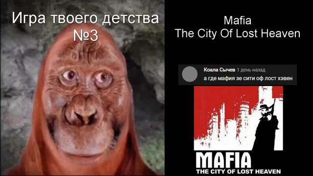 Игра твоего детства 3 // Мистер Исключительный смотреть онлайн
