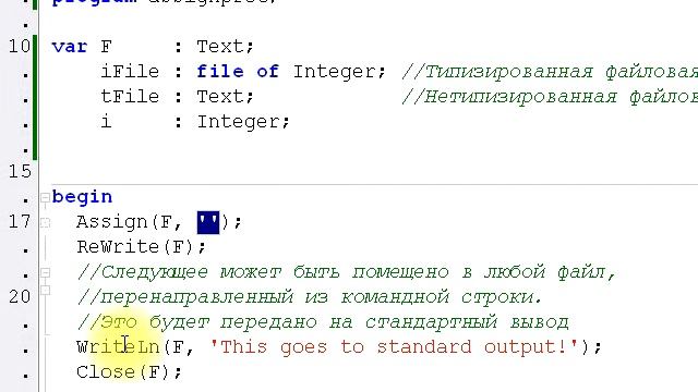 Процедура Assign смотреть онлайн