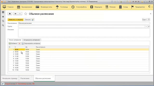 Новое в релизе 15.02 (КУС) смотреть онлайн
