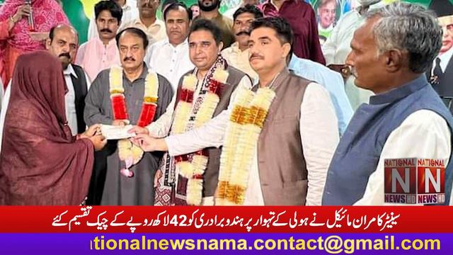 Senator Kamran Michael distributed checks Rs 42 lakh to the Hindu community on the occasion of Holi смотреть онлайн