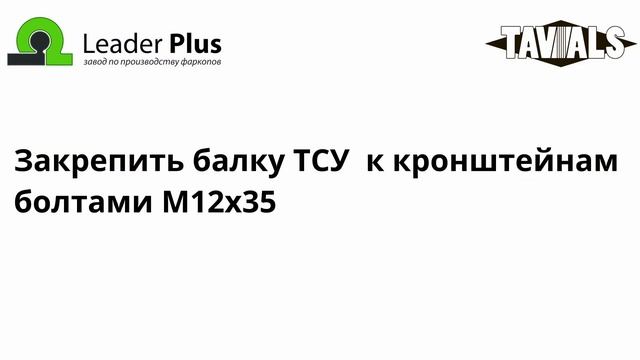 Установка фаркопа K135-A на KIA RIO IV restyle (FB) (седан) 2020 - н.в. смотреть онлайн