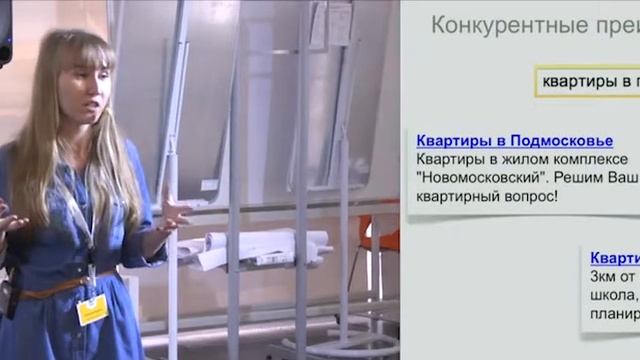 Яндекс Директ Анастасия Кожумяка, «Какими должны быть рекламные тексты» смотреть онлайн