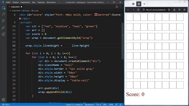 Пишем игру Шарики на JavaScript (Часть 1) смотреть онлайн