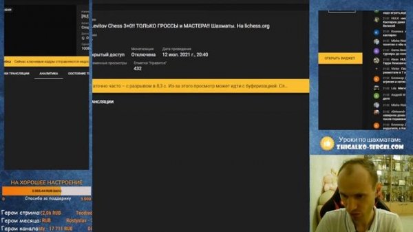 [RU] Levitov Chess 3+0!! ТОЛЬКО ГРОССЫ и МАСТЕРА!! Шахматы. На lichess.org