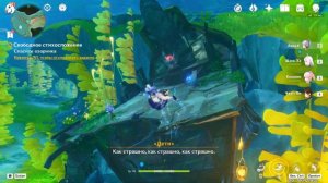 Свободное Стихосложение | Спасите трусишку | Спасите Глыбу | Спасите озорника | Геншин Импакт 4.2