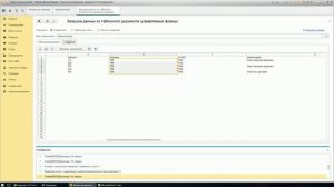 Загрузка в 1С 8.3 из Excel номенклатуры