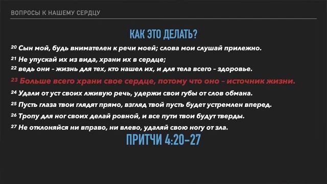Проповедь Сергей Фещенко на открытии 3 сезона Zmist I Вопросы к сердцу смотреть онлайн