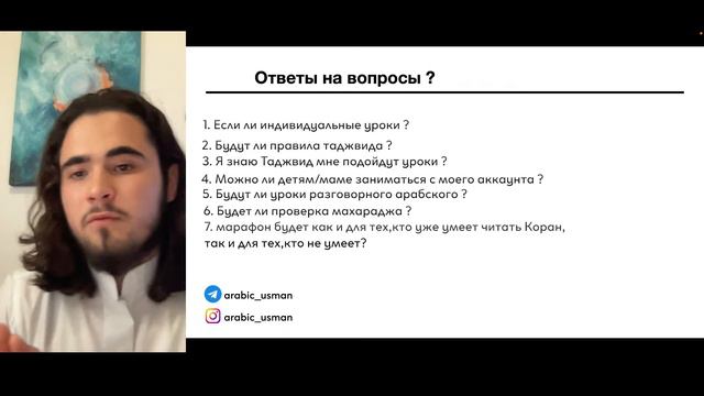 Бесплатный Марафон "Путь к Корану с нуля" смотреть онлайн