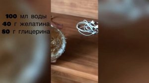 Как сделать силикон в домашних условиях)