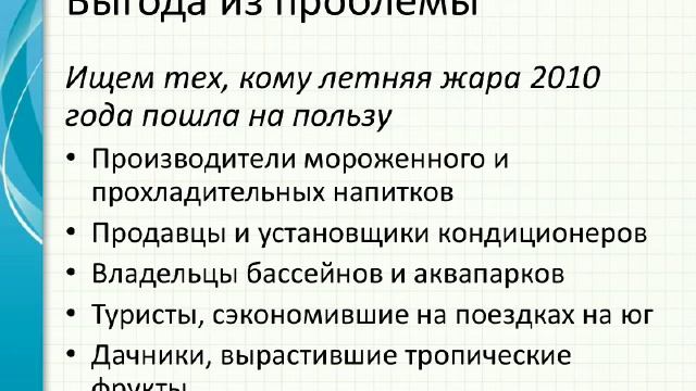 Урок 4. Тема из головы смотреть онлайн