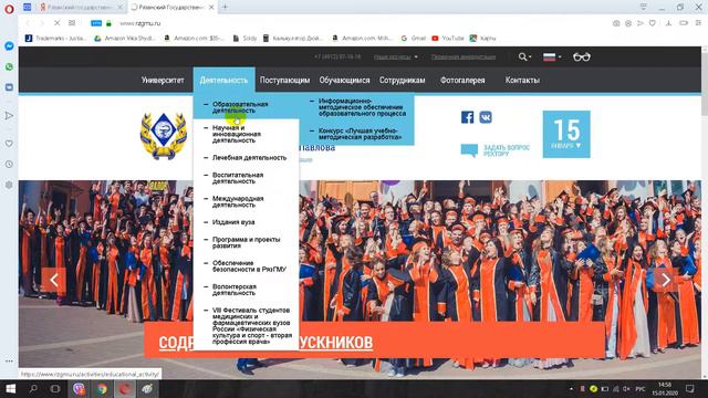 Рязанский государственный медицинский университет им акад И П Павлова смотреть онлайн