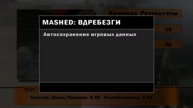 MASHED #10 РЕТРО ГОНКИ смотреть онлайн
