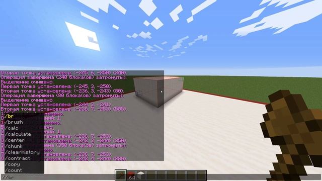 WORLDEDIT #2: Манипуляции с выделенной областью. Команды Set, Replace, Overlay, Walls,