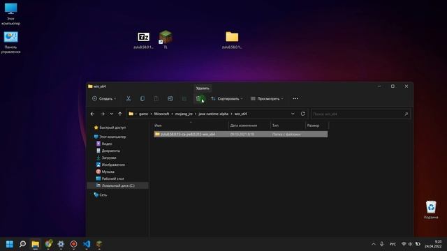 Minecraft Error loading mods | create:above and beyond | Error fix | как починить ошибку в Minecraf смотреть онлайн