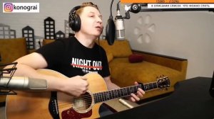 Технология - Рано или поздно. На гитаре.