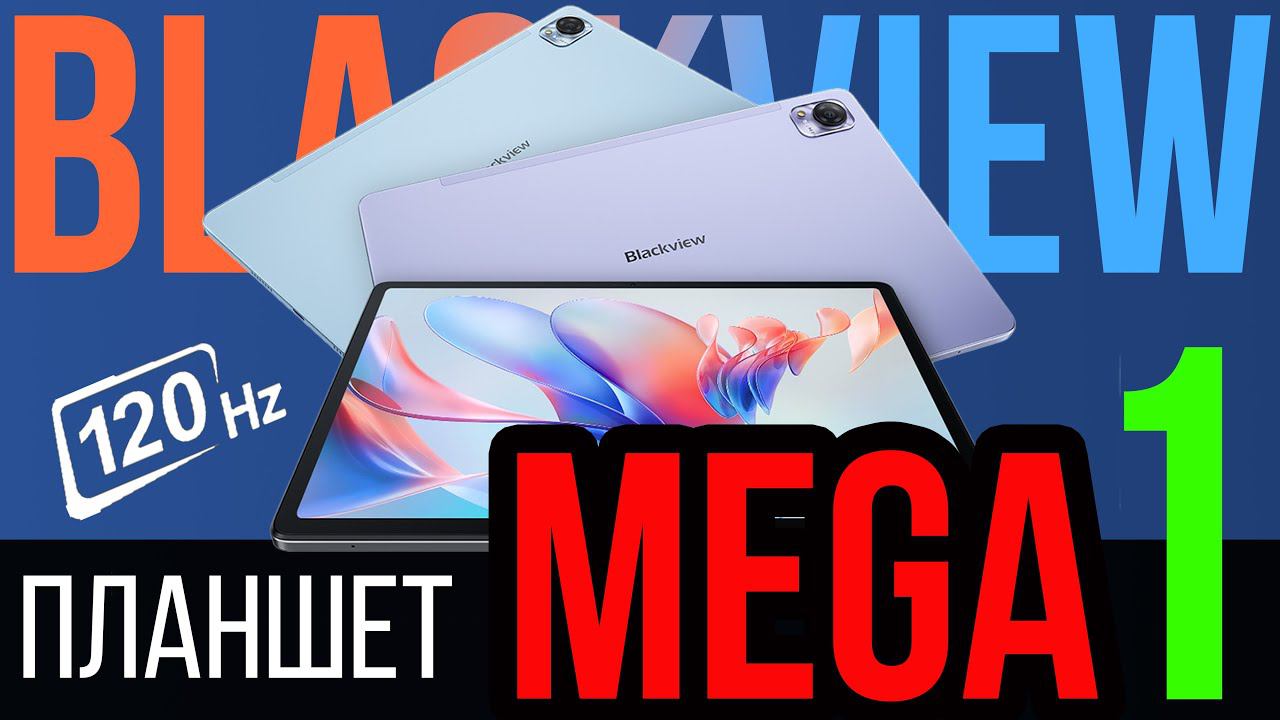 Blackview MEGA 1 - ПРЕДОБЗОР планшета НОВИНКИ смотреть онлайн