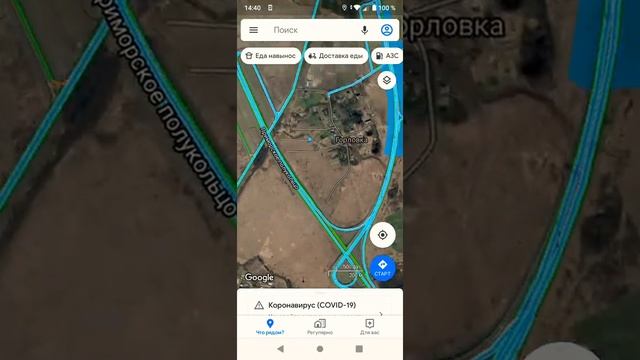 как найти аэропорт и дорогу в городе Калининград смотреть онлайн