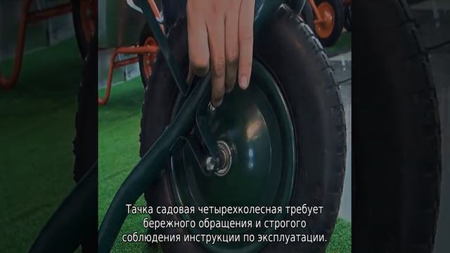 Садовая тележка на 4 колеса смотреть онлайн