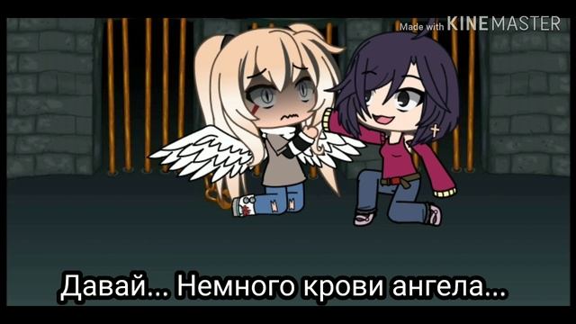 Ангел во плоти//Gasha live // оригинал//Тучка смотреть онлайн