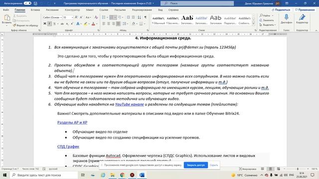 Вводное обучение темы 3 и 4 смотреть онлайн