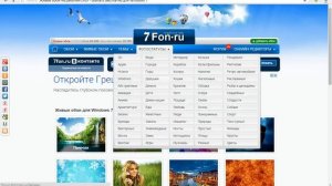 Как поставить живые обои на windows 7.
