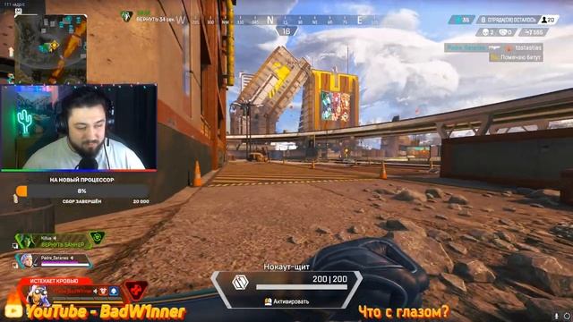 ?Я вернулся! || Стрим Apex Legends season 11 смотреть онлайн