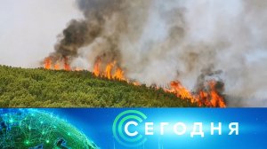 «Сегодня»: 4 июня 2024 года. 08:00 | Выпуск новостей | Новости НТВ