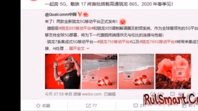 Meizu 17: царский флагман со Snapdragon 865 и 5G удивил многих — Rulsmart.com смотреть онлайн