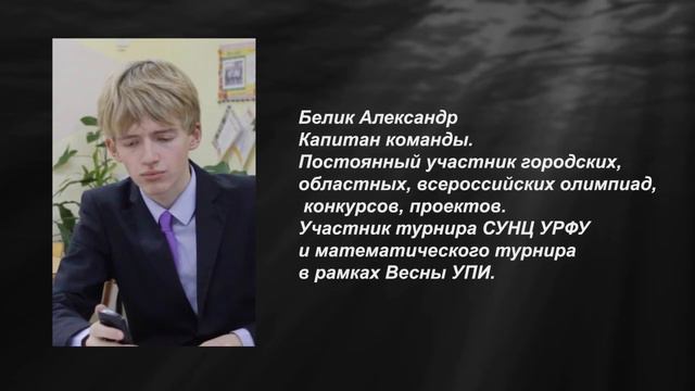 Презентация команды МБОУ СОШ №15 "Высшее образован смотреть онлайн