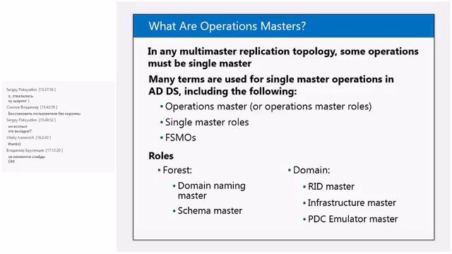 Курс Microsoft 20410C - Основы Windows Server 2012 R2 - 2 смотреть онлайн