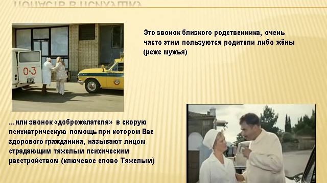 Недобровольная госпитализация в психушку, как выйти? смотреть онлайн