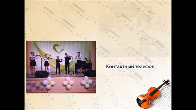 Набор скрипка