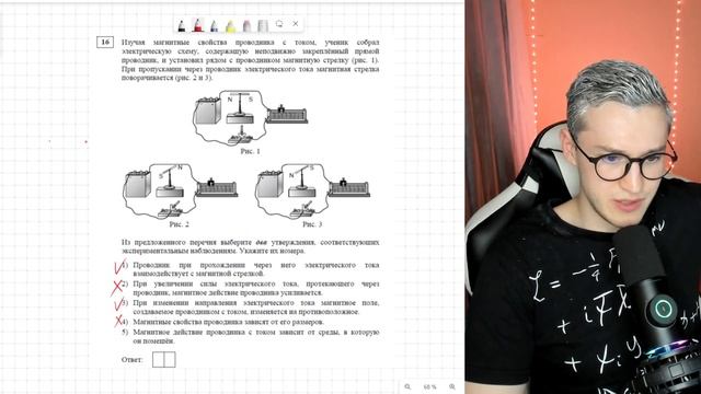 Годжо решает СтатГрад по физике ОГЭ, не снимая повязки | Азат Адеев смотреть онлайн