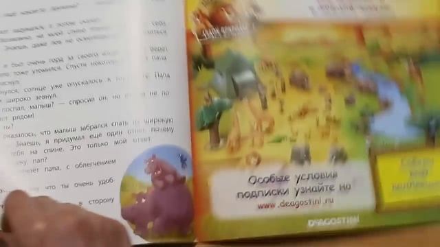 Животные дикой природы №1, журнал ДеАгостини смотреть онлайн
