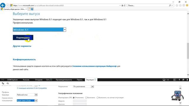 Как скачать iso образ windows 8.1-10 без Media Creation Tool. смотреть онлайн