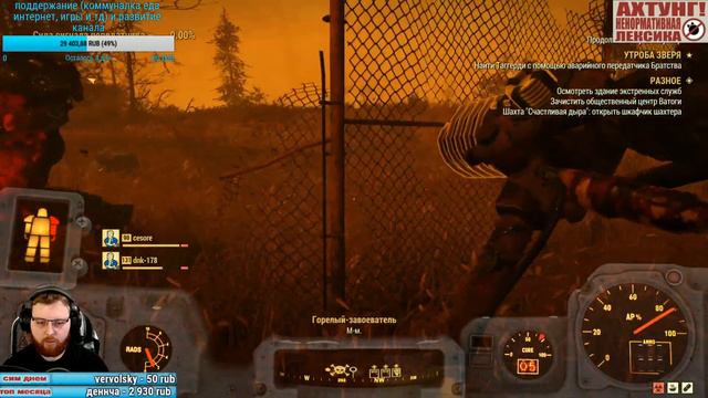 СТРИМ ФАЛЛАУТ 76 Квест на ультрацитовую силовую броню смотреть онлайн