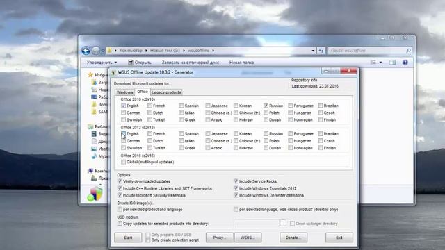 WSUS Offline Update смотреть онлайн