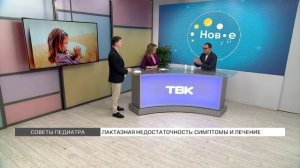 Лактазная недостаточность у детей: причины, симптомы и лечение