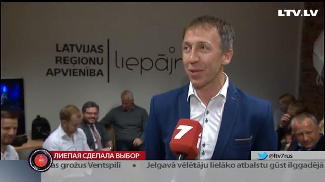 Лиепая сделала выбор смотреть онлайн