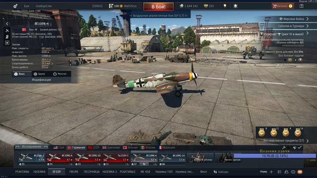 Небо над Берлином#Luftwaffe [Part 1] смотреть онлайн