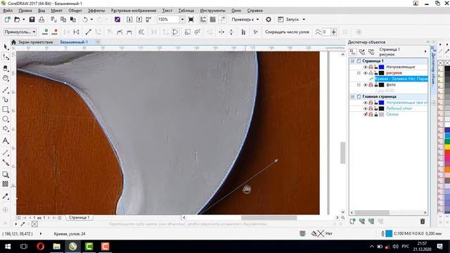 Обрисовка изображения в CorelDraw [Практика трассировки изображений в Кореле] смотреть онлайн